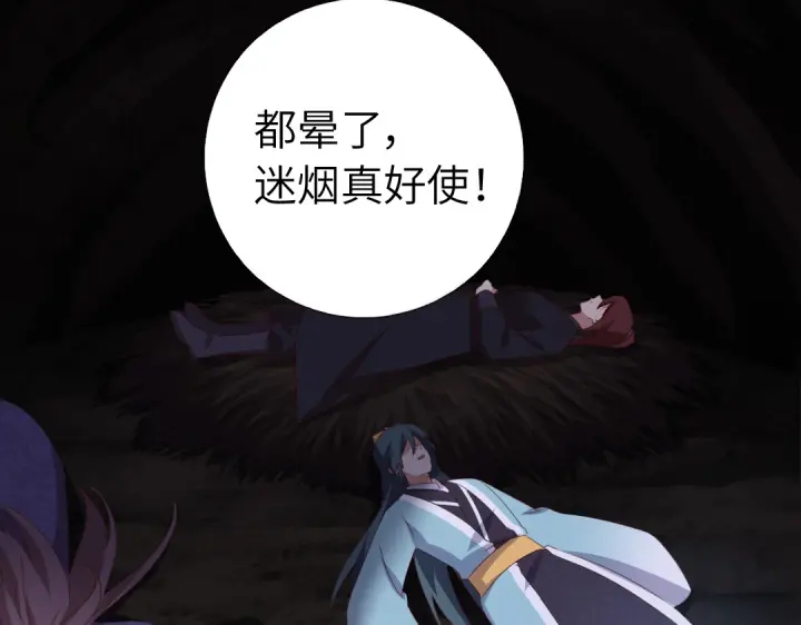 第250话骚操作54