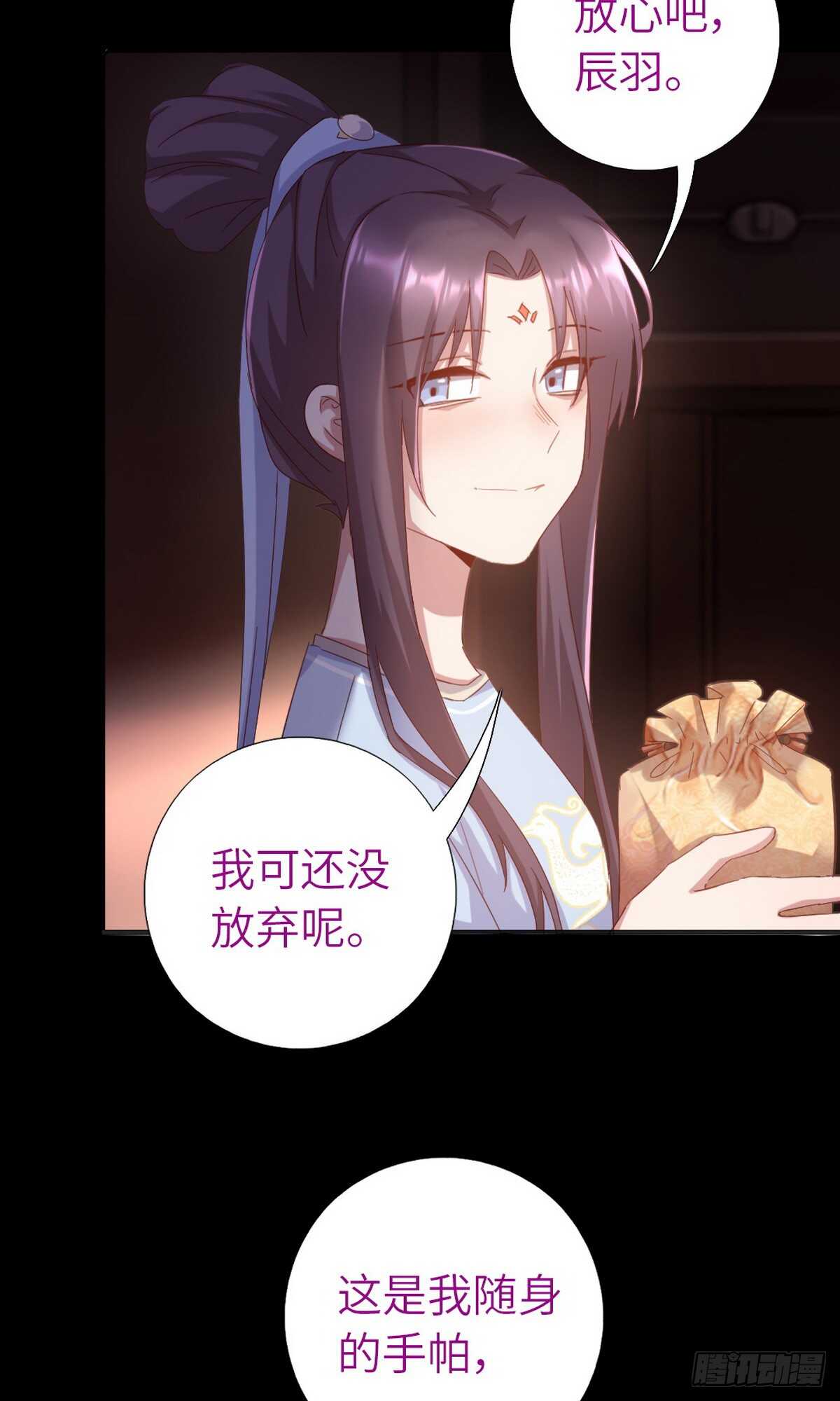 第146话 交出凤印14