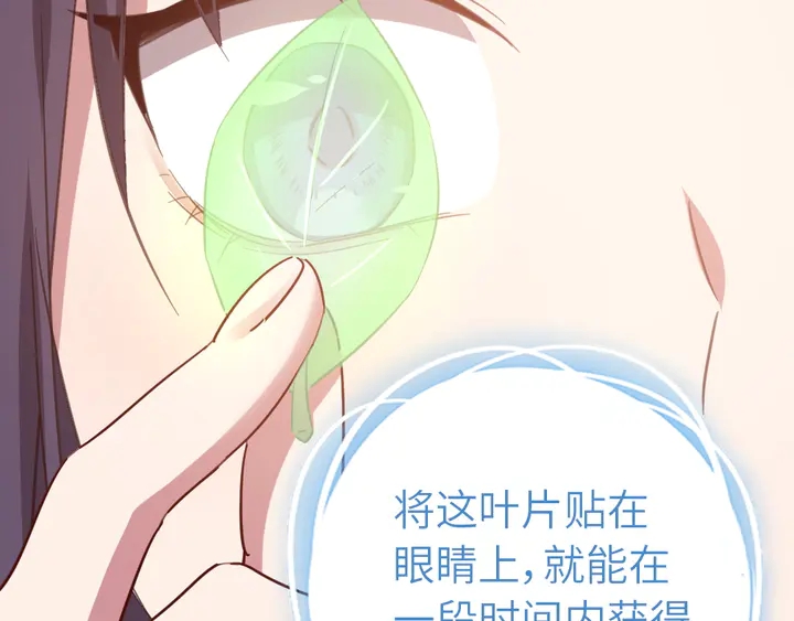 第219话 松鼠桂鱼43