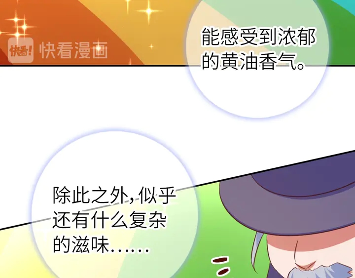 第205话 蘑菇烩彩虹面58