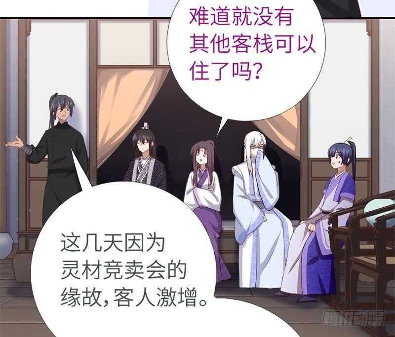 第103话 呵，男人16