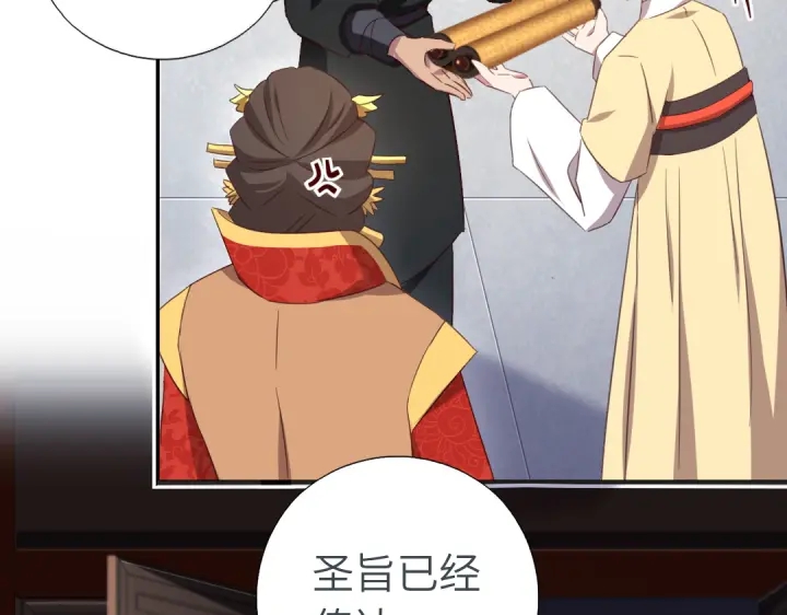 第242话 窃国谋权？22