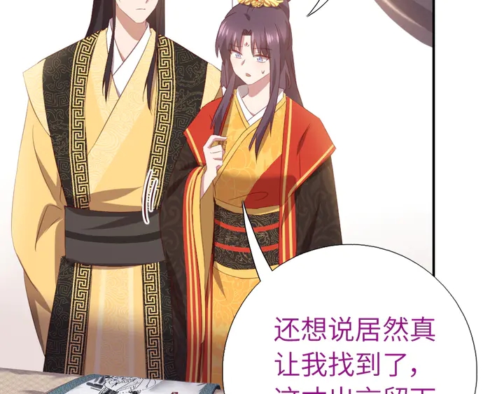 第235话 易主的吊坠15