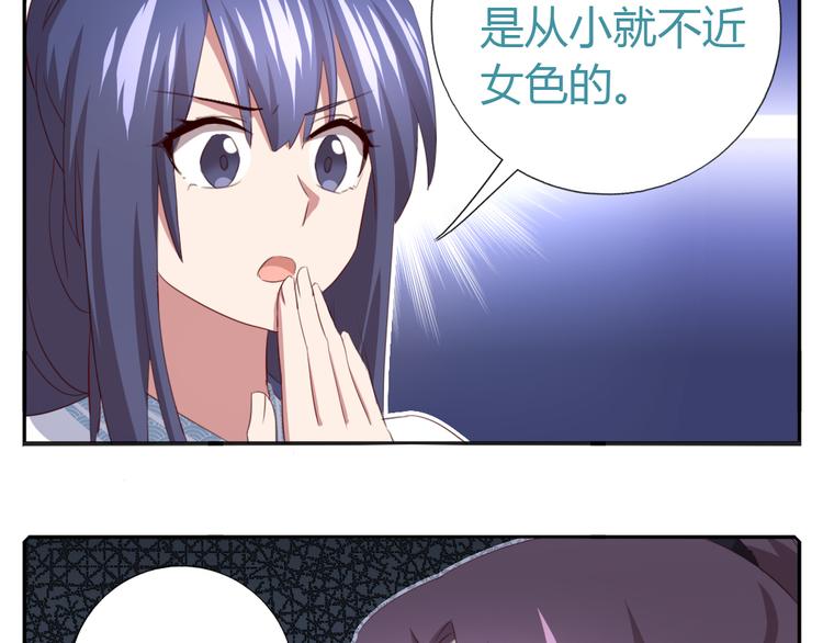 新年番外31
