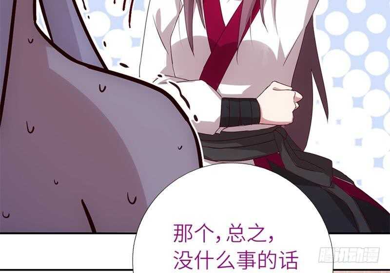 第55话 天降美人33