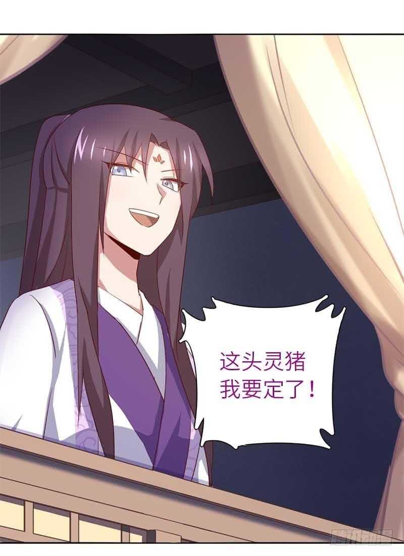 第106话 冤大头11