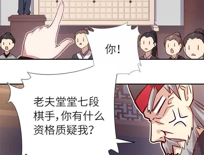 第53话 打了老的来小的12