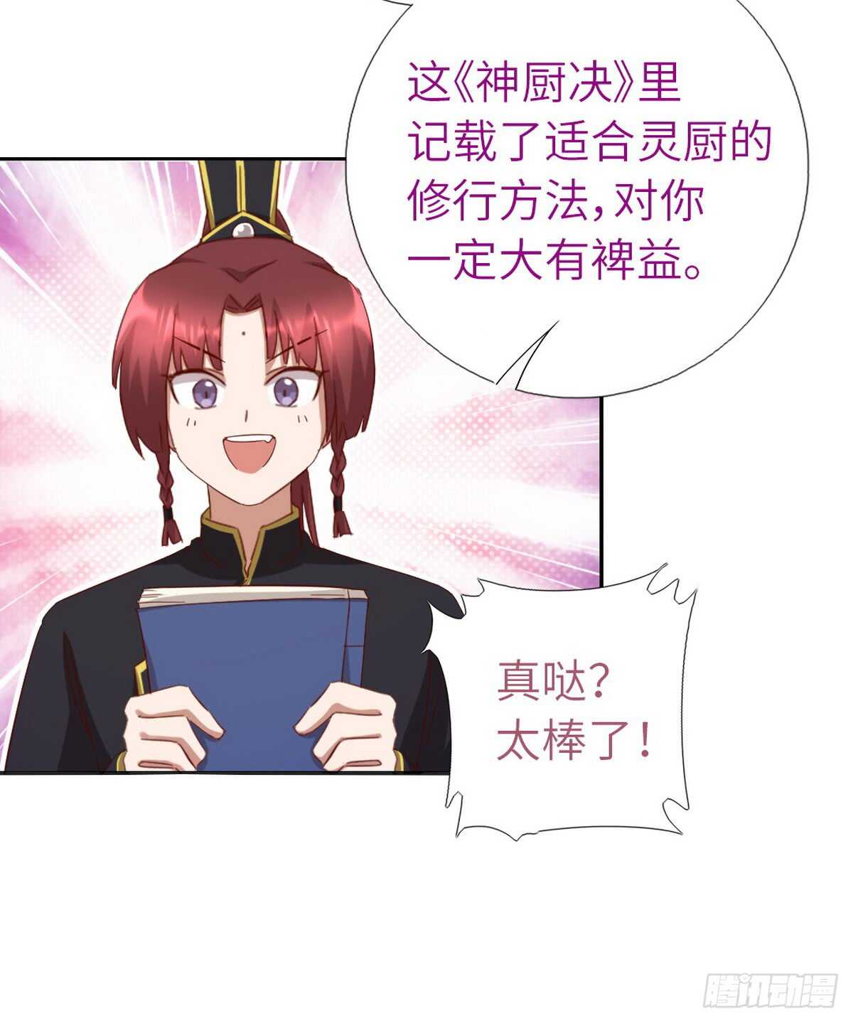 第149话 闭关28
