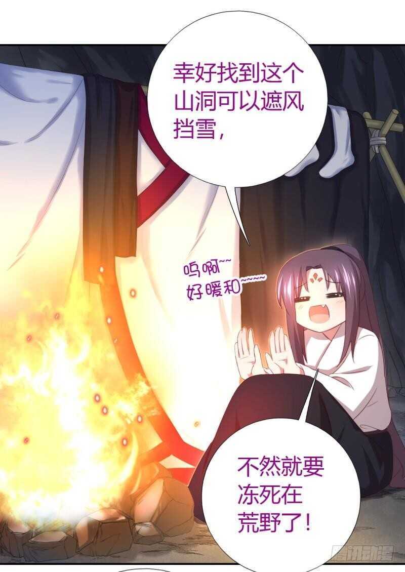 第85话 那个师兄13
