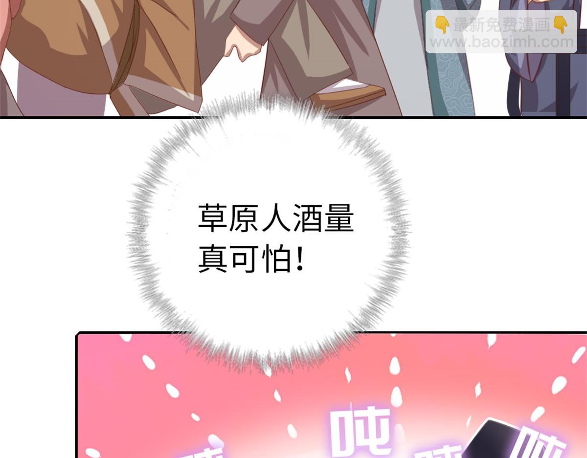 第126话 喝酒的正确方法51