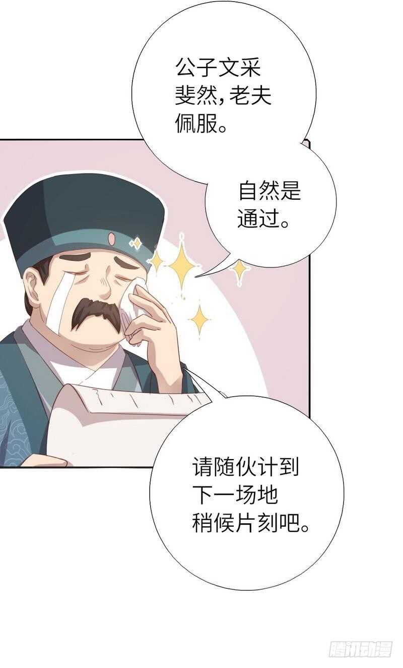 第124话 显摆的后果15