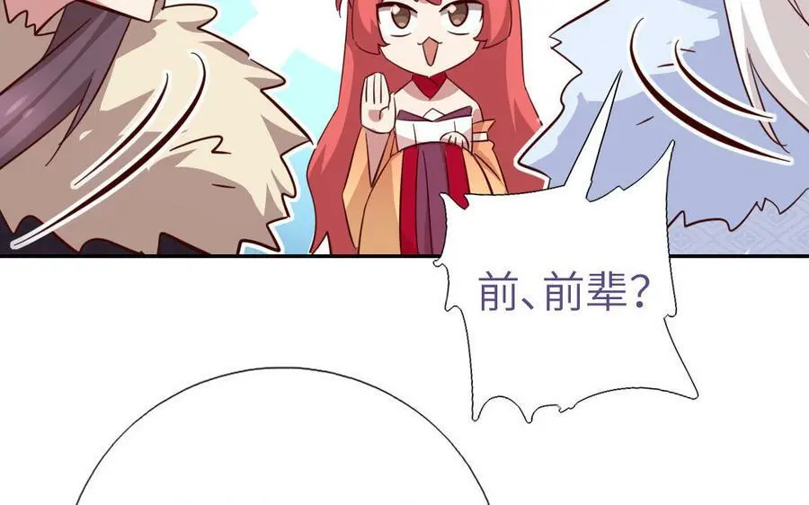 第298话 厨君子的汤73