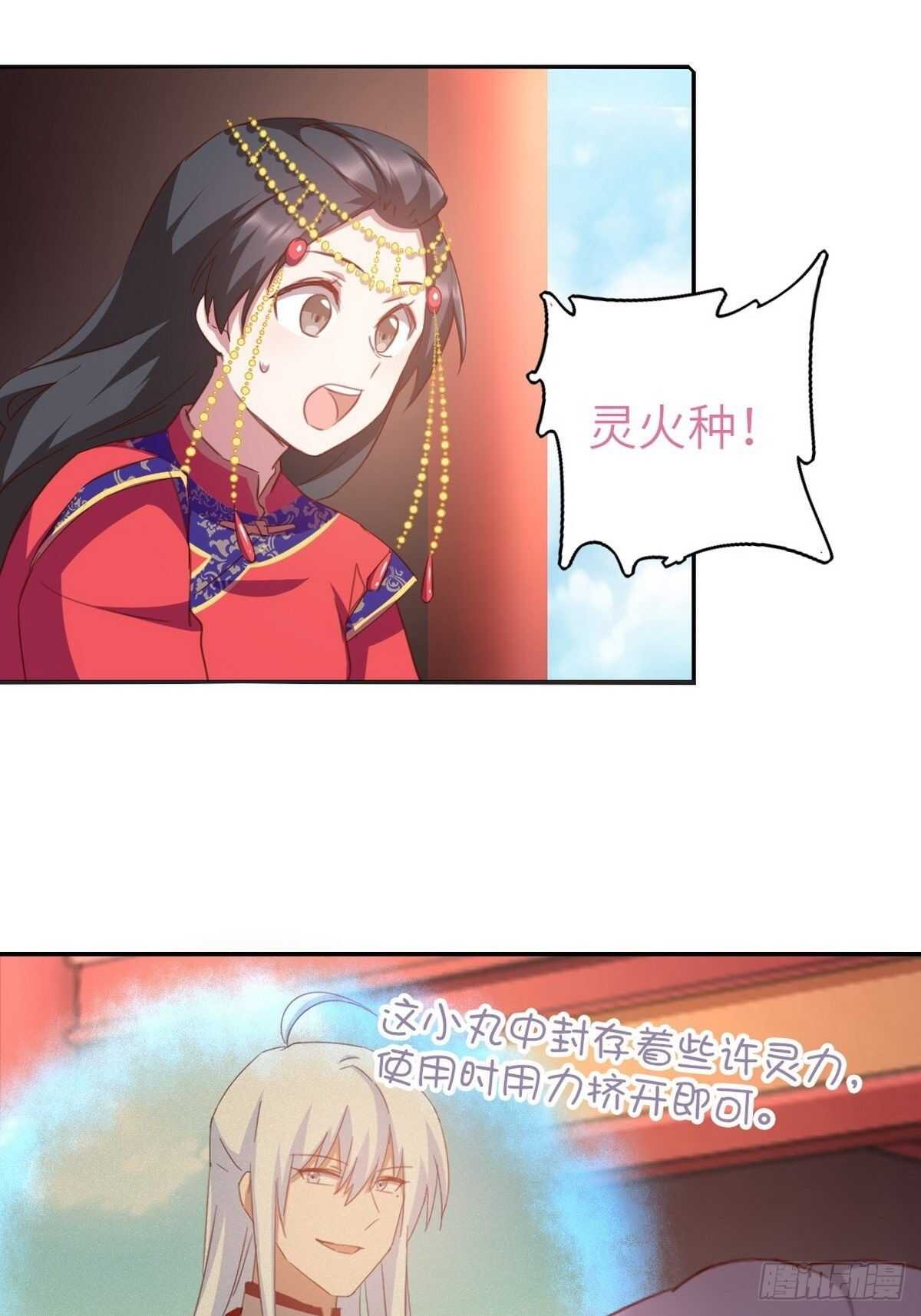第165话 “鸟薄荷”19