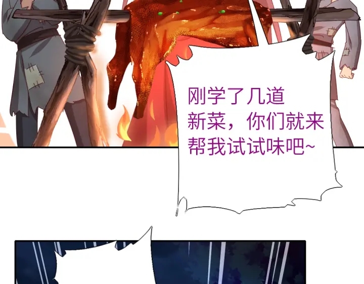 第272话小试“羊”刀42