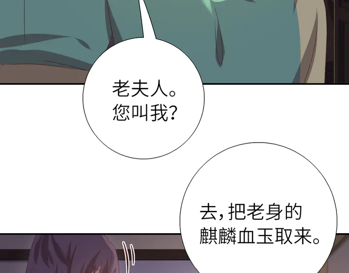 第225话 效果太好的透视眼35