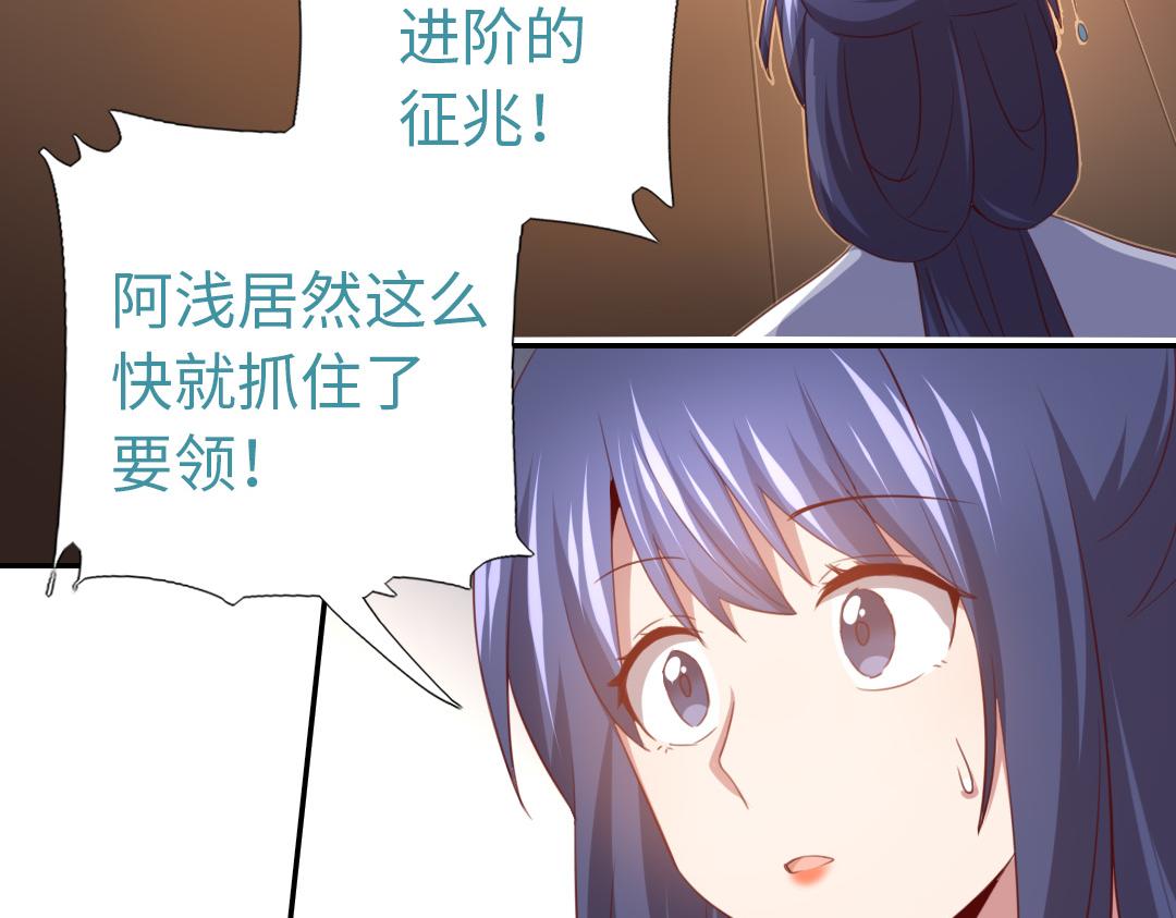 第76话 互利互惠33