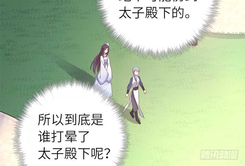 第31话 都是猪的错50