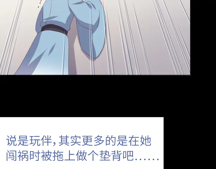 第236话 年幼的姐妹60
