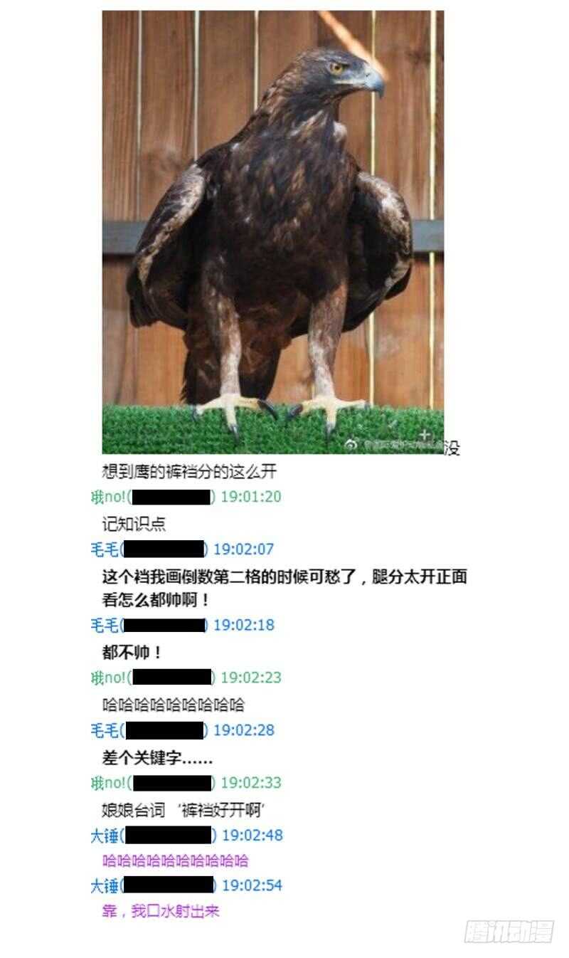 第82话 出来吧我的大雕！38
