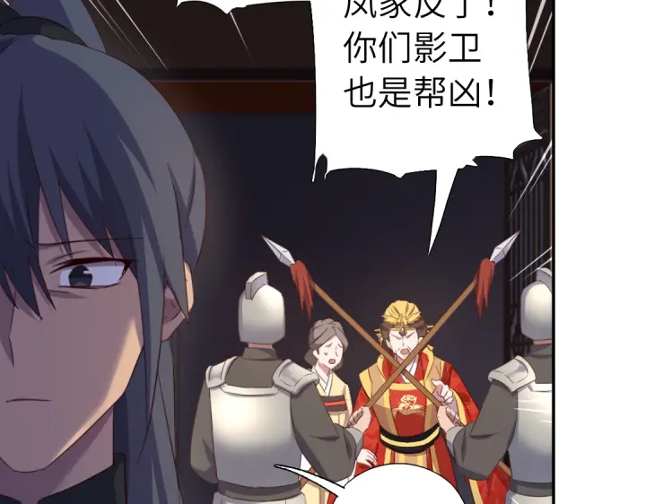 第242话 窃国谋权？25