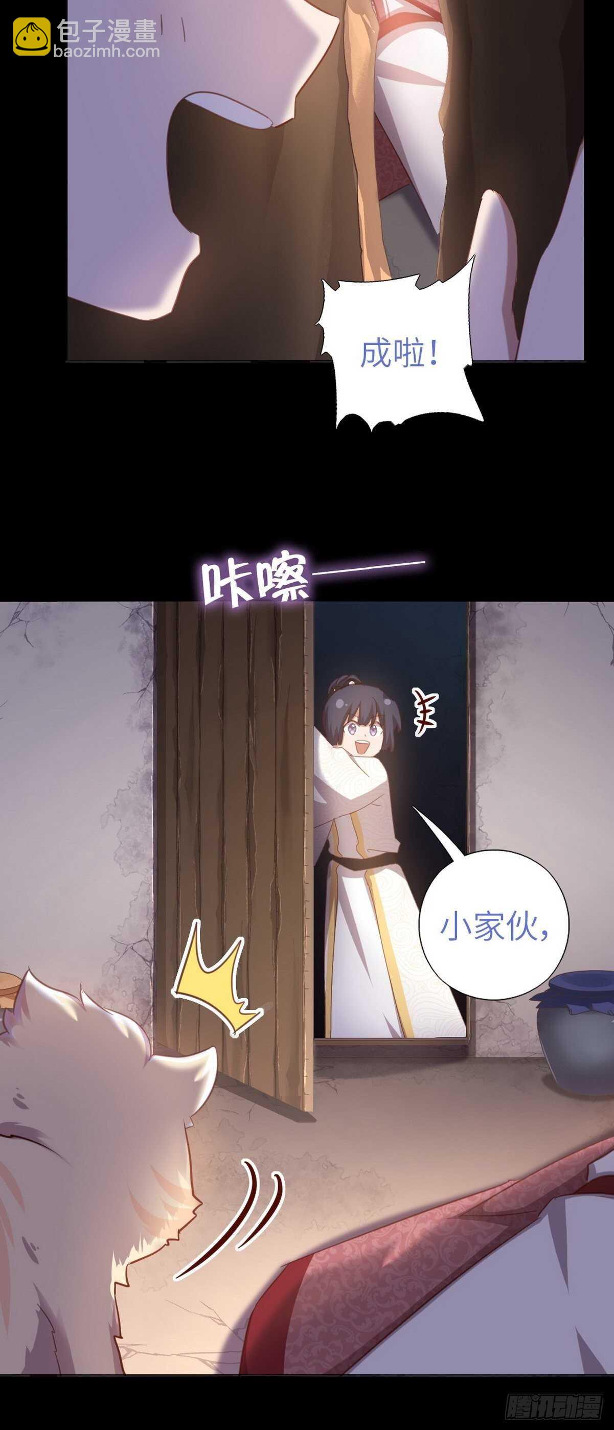 第180话 毒君子24