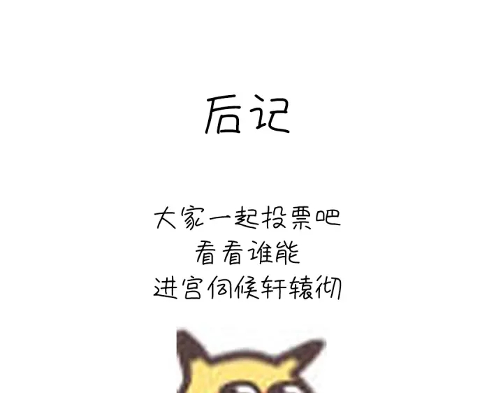 第266话投票决胜66
