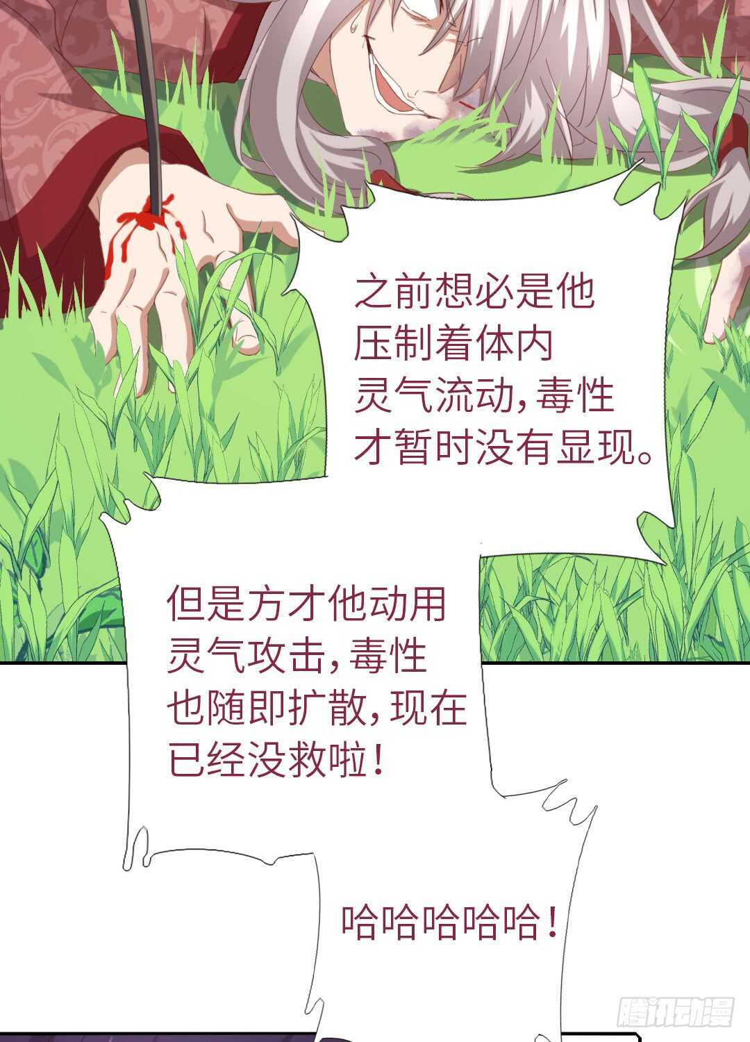 第141话 另有隐情4