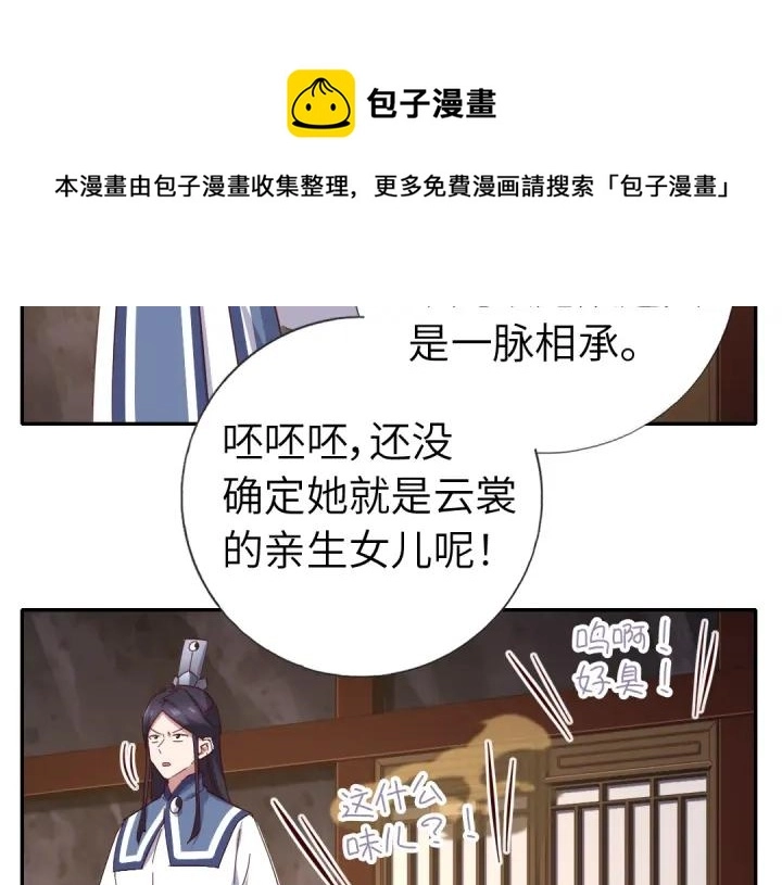 番外77