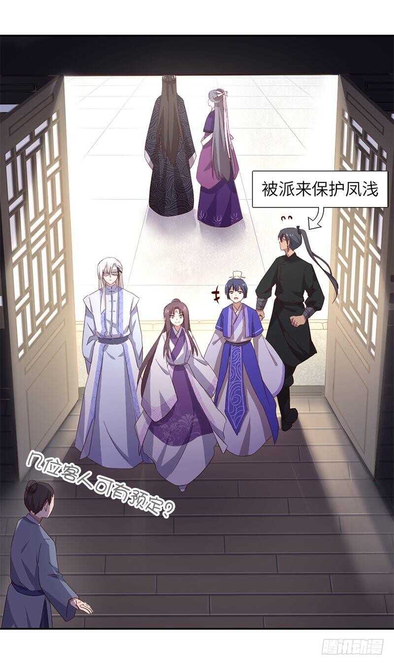 第104话 两个女人一台戏28