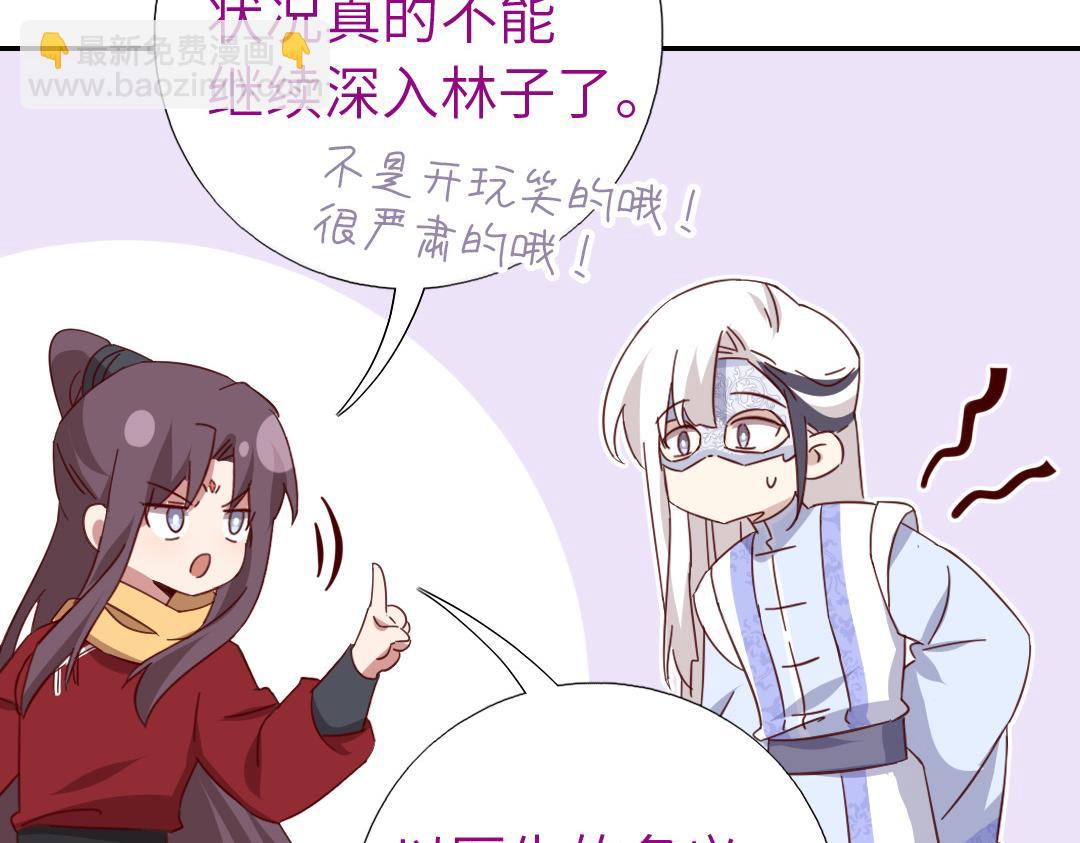 第286话万蛊村32