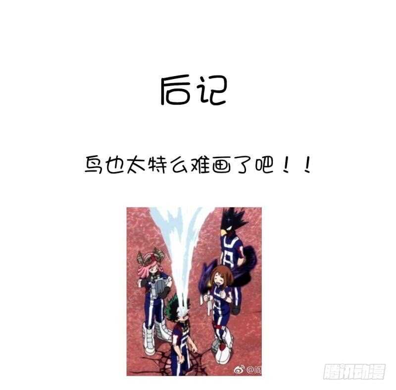 第82话 出来吧我的大雕！37