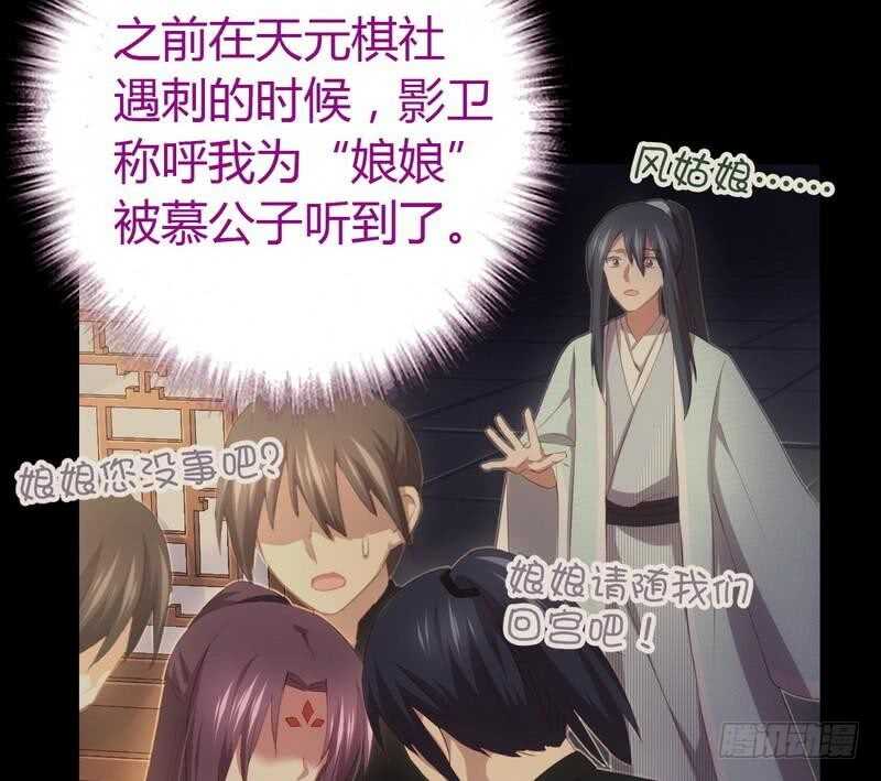第70话 两枚小弟11