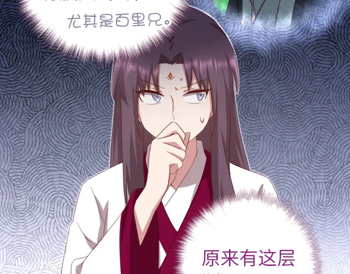 第199话 惊天大瓜59