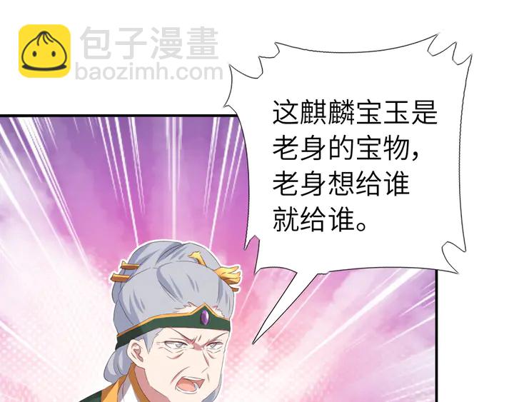 第229话 给不出去的宝物18