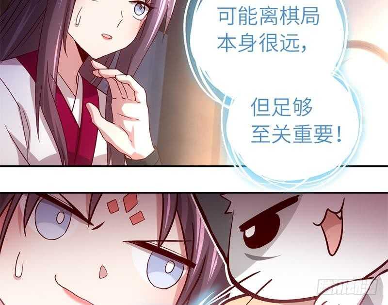 第57话 成事在天29