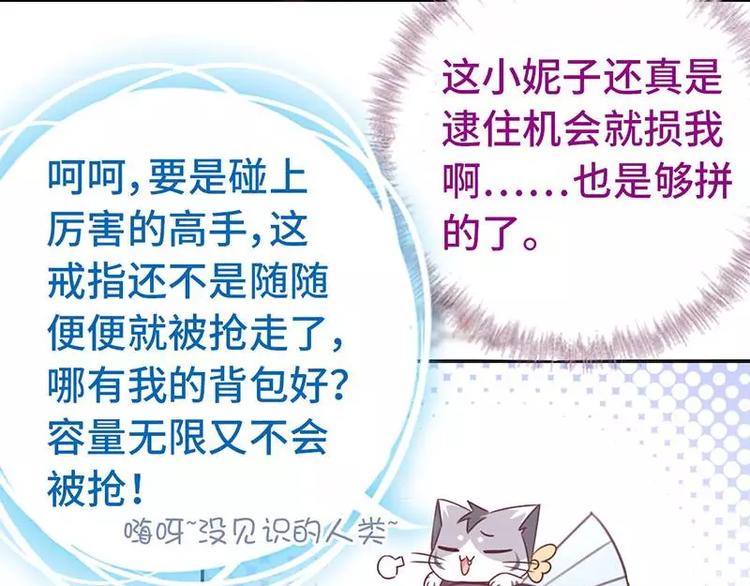 第14话 灵材比拼38