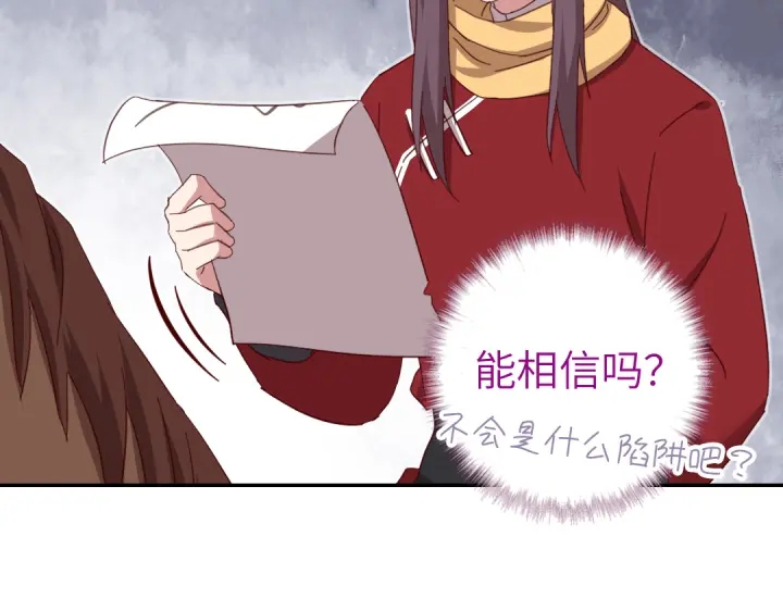 第273话陷阱33
