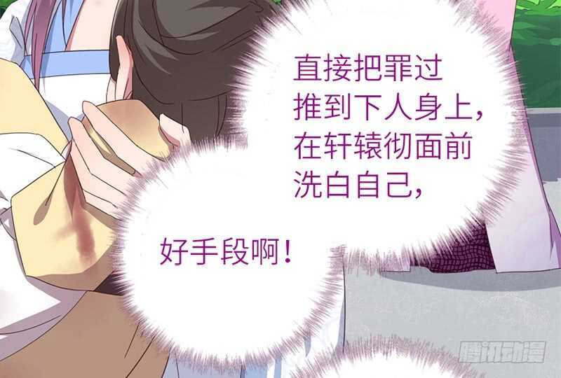 第44话 敢动我的人？26