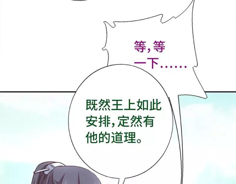 第11话 慕府治病44