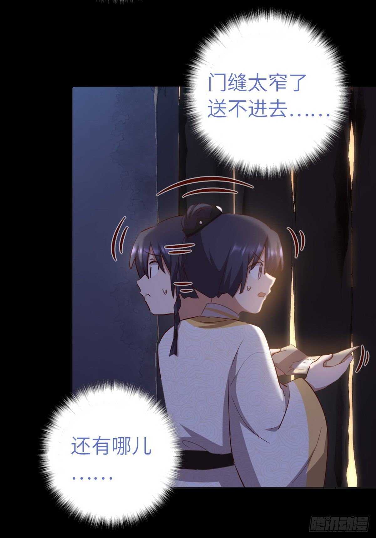 第180话 毒君子19