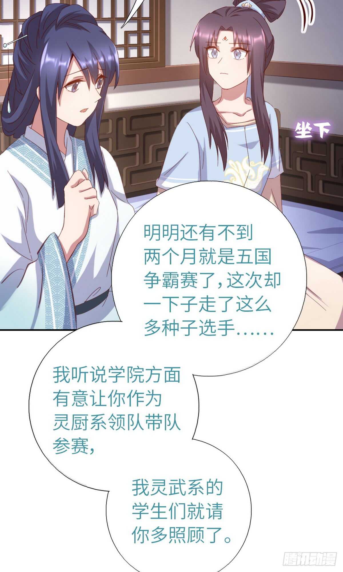 第148话 最糟糕的时机6