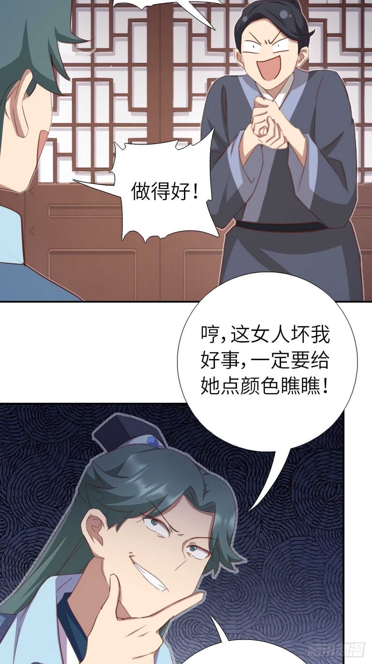 第171话 仇家19
