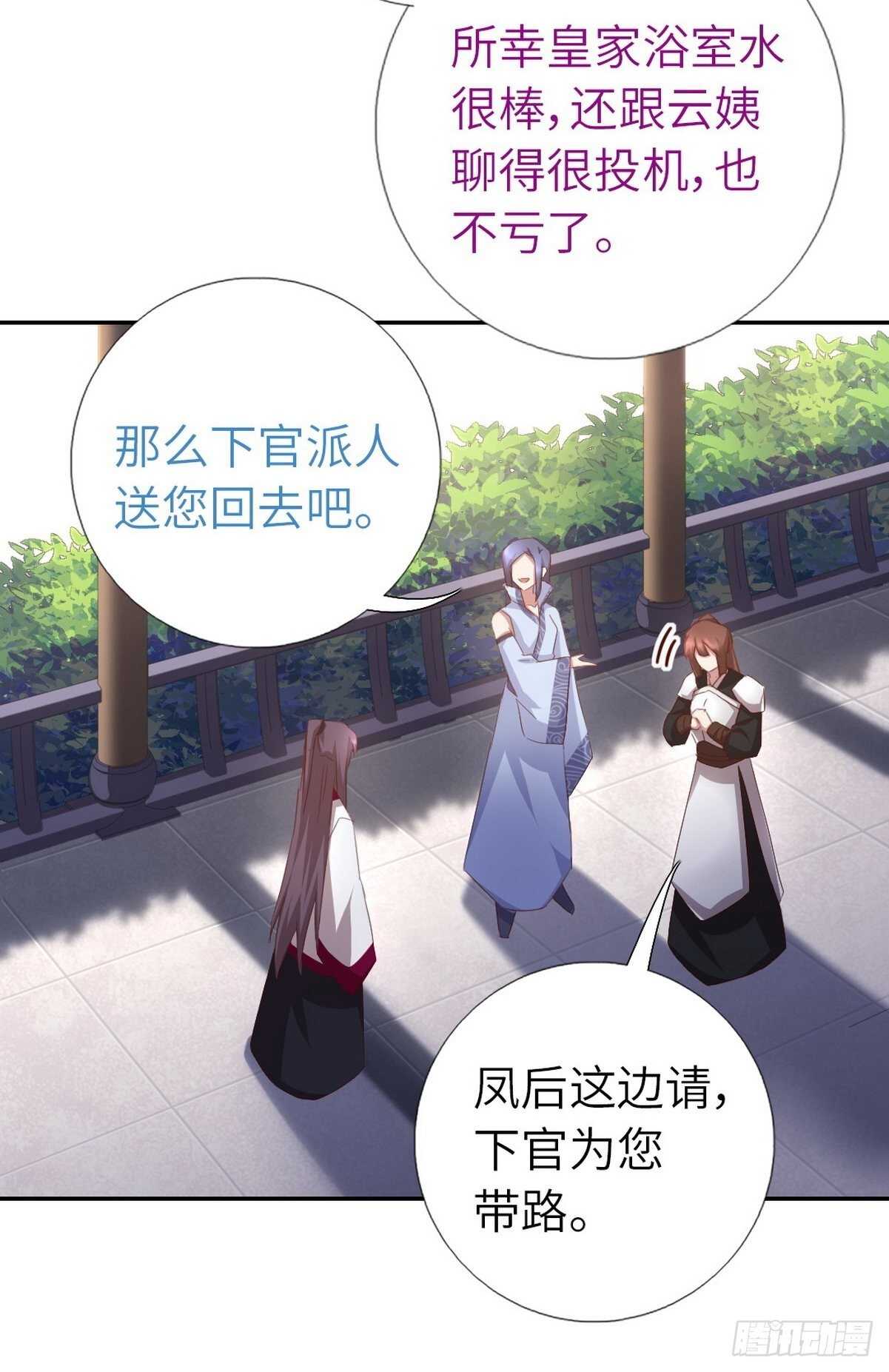 第170话 云姝女王23