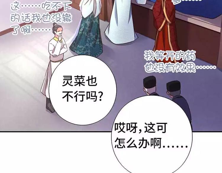 第15话 陷害20