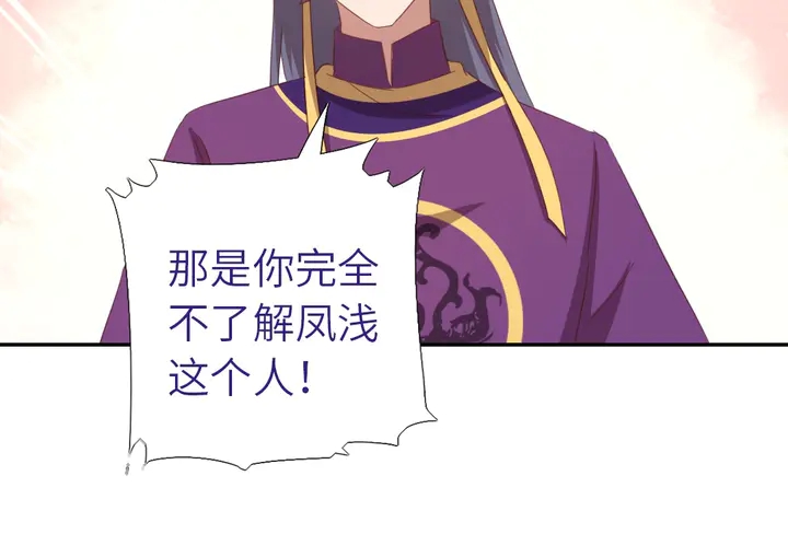 第196话 痴情之人37