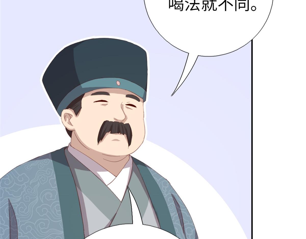 第126话 喝酒的正确方法26