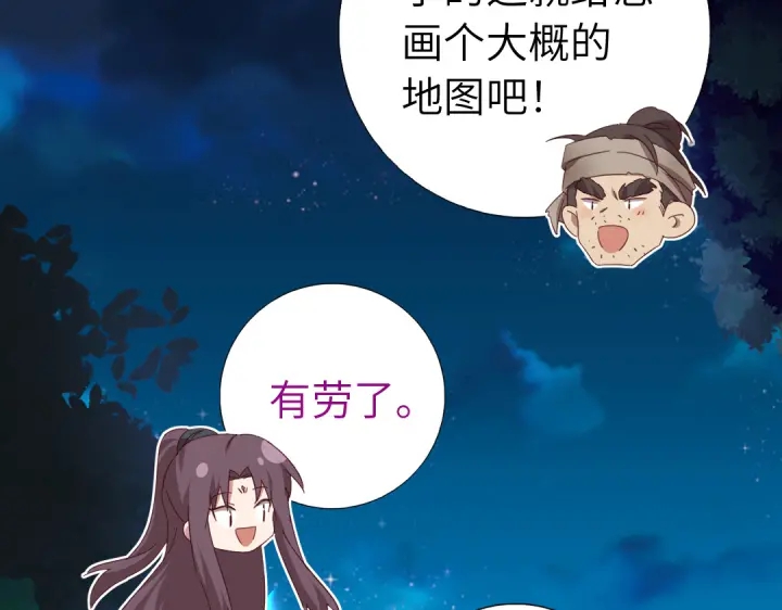 第273话陷阱6