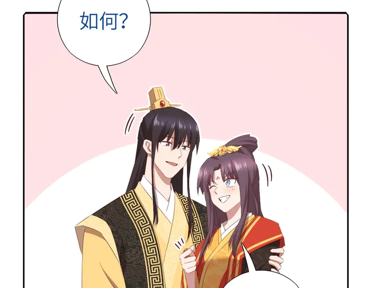 第228话 王后天下第一39