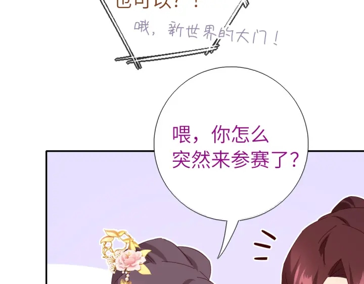 第266话投票决胜19
