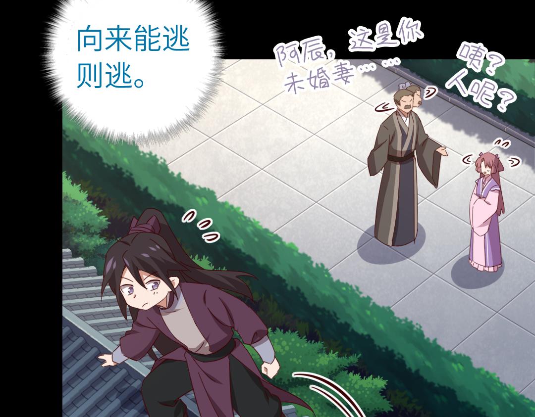 第284话知兄莫若弟13